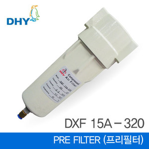 15A PRE FILTER,DXF 15A 320 (수분제거용))(3㎛보다 큰 입자제거)