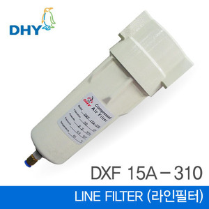 15A LINE FILTER, DXF 15A 310,(수분제거용))(1㎛보다 큰 입자제거)