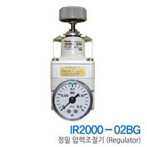 정밀 레귤레이터 IR2000-02BG(압력조절기),레귤레이터,콤프레샤,정밀압력조절기
