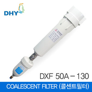50A COAL FILTER(수분제거용)(0.1㎛보다 큰 입자제거)