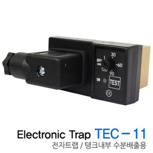 TEC-11,전자트랩,탱크내부수분제거용,Electronic Trap,TEC 11